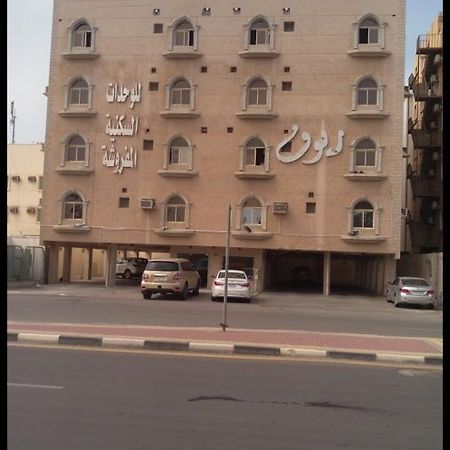 Ruoof Furnished Units Apartment Dammam Ngoại thất bức ảnh