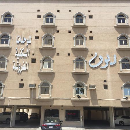 Ruoof Furnished Units Apartment Dammam Ngoại thất bức ảnh